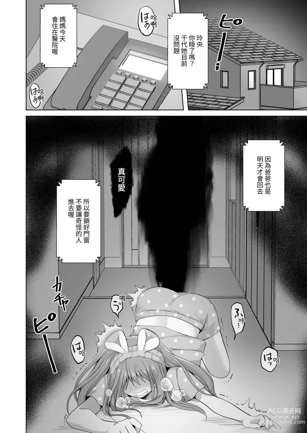 Page 7 of doujinshi Igidagunai! Yuurei Mara ni Aigan Sareru Otokonoko