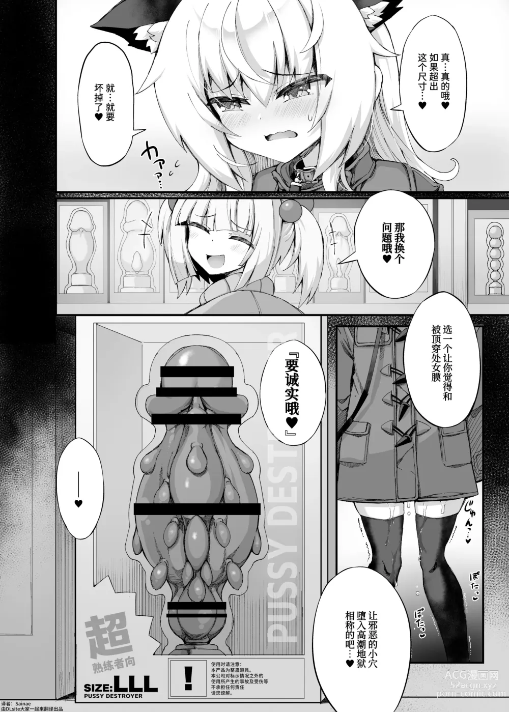 Page 26 of doujinshi Mazo Neko x Mahou Shoujo ~Aku no Mahou Shoujo ga, Seigi no Mahou Shoujo ni tettei chokyo sa re chau manga ~