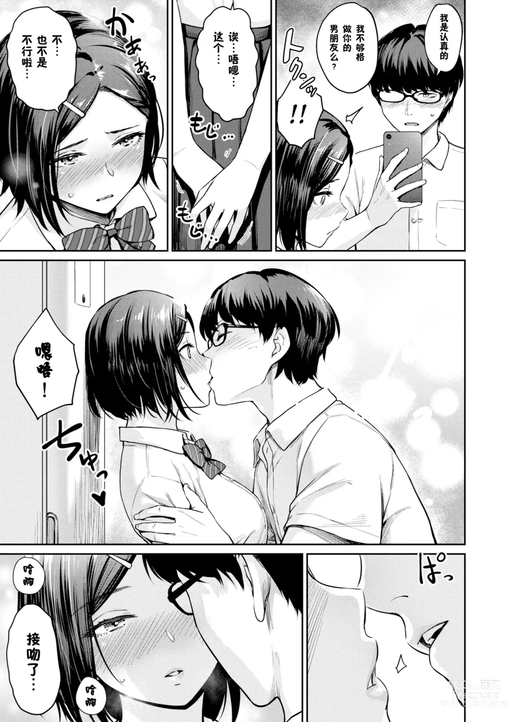 Page 11 of manga Onnanoko no Gakkou Sex - Everyday H Life Of Schoolgirls