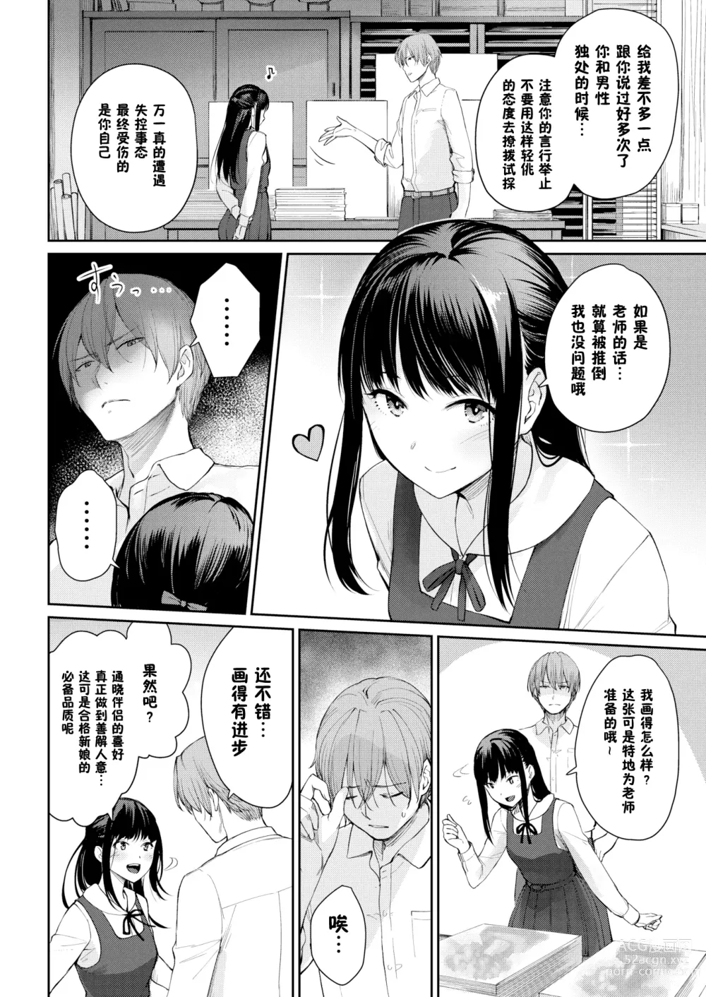 Page 120 of manga Onnanoko no Gakkou Sex - Everyday H Life Of Schoolgirls