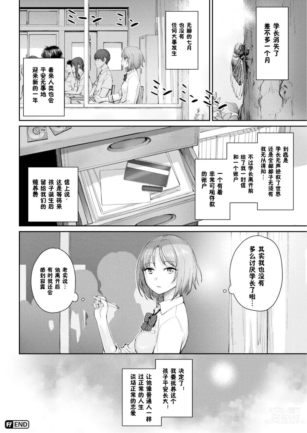 Page 170 of manga Onnanoko no Gakkou Sex - Everyday H Life Of Schoolgirls