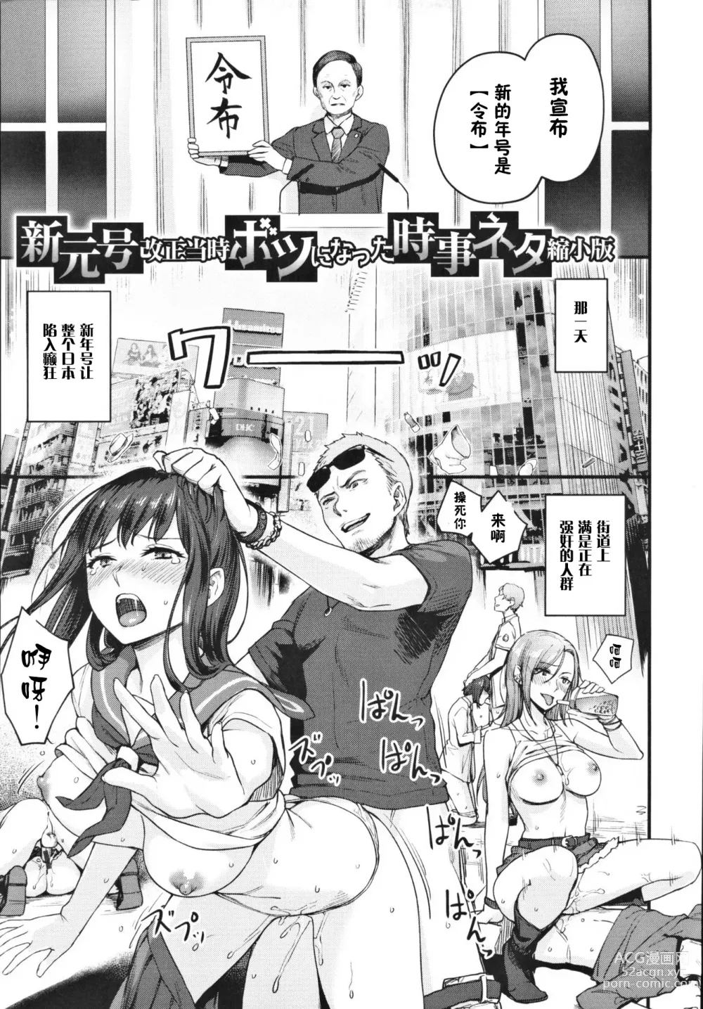 Page 171 of manga Onnanoko no Gakkou Sex - Everyday H Life Of Schoolgirls