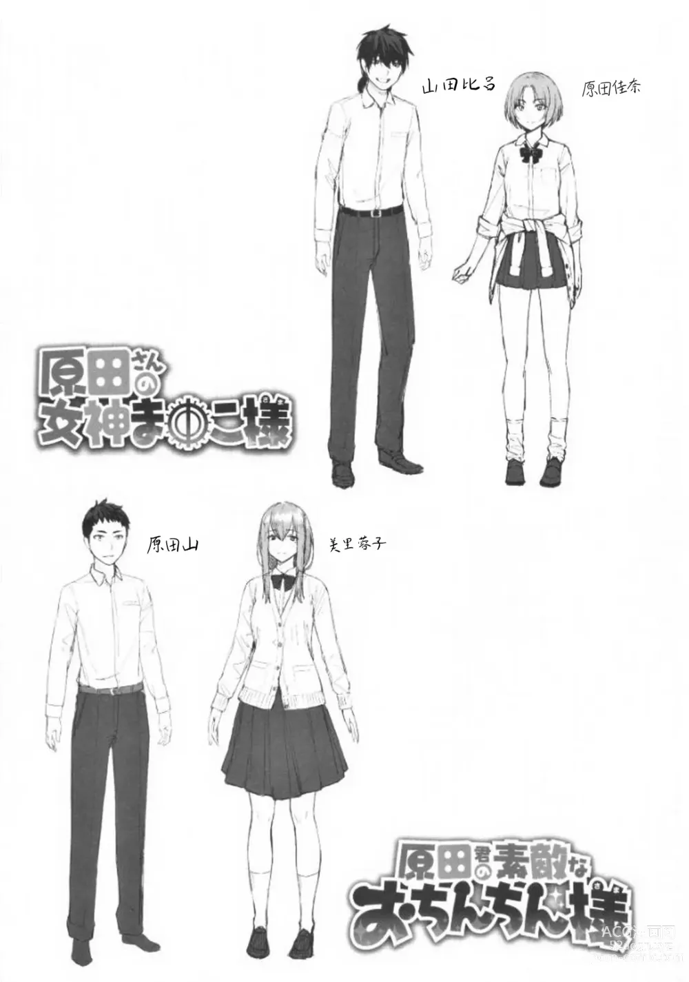 Page 178 of manga Onnanoko no Gakkou Sex - Everyday H Life Of Schoolgirls