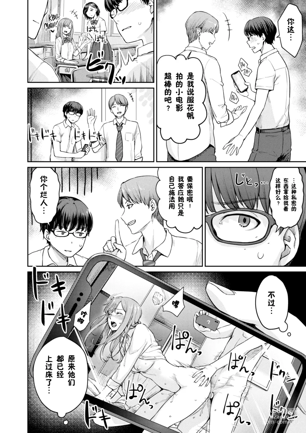 Page 6 of manga Onnanoko no Gakkou Sex - Everyday H Life Of Schoolgirls