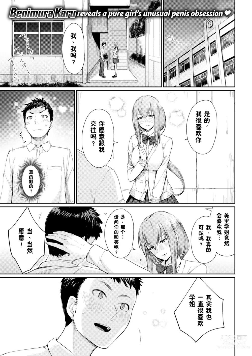 Page 65 of manga Onnanoko no Gakkou Sex - Everyday H Life Of Schoolgirls