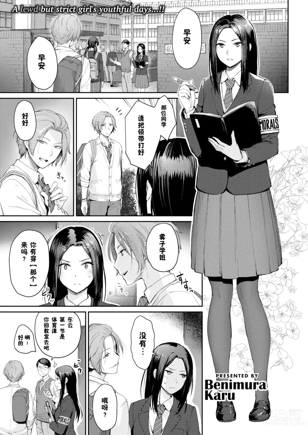 Page 83 of manga Onnanoko no Gakkou Sex - Everyday H Life Of Schoolgirls