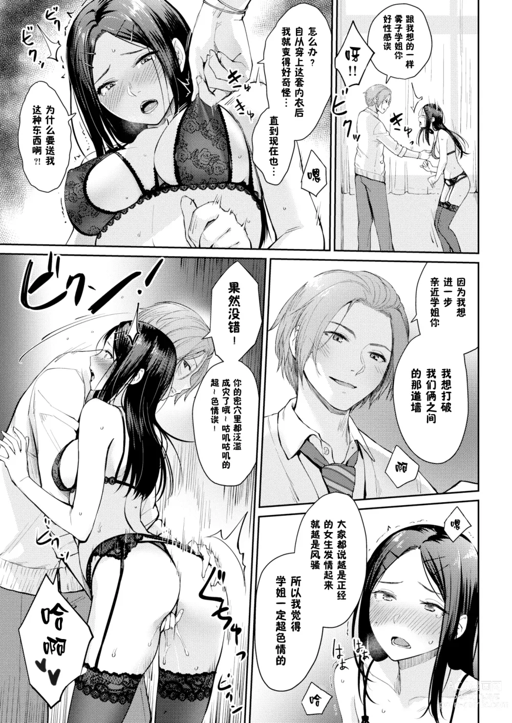 Page 91 of manga Onnanoko no Gakkou Sex - Everyday H Life Of Schoolgirls