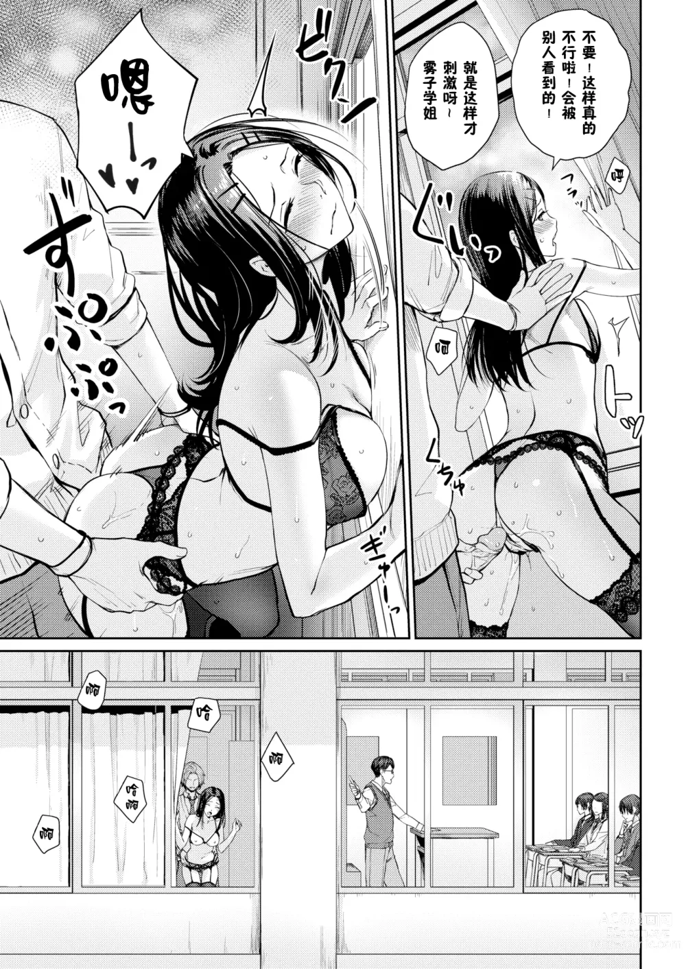 Page 97 of manga Onnanoko no Gakkou Sex - Everyday H Life Of Schoolgirls