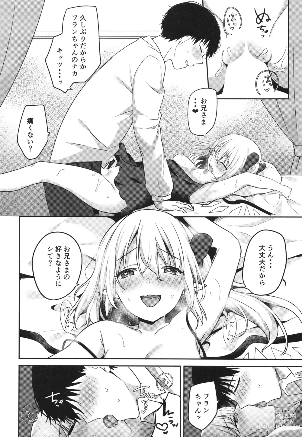 Page 11 of doujinshi Shiyounin no Gaishutsu