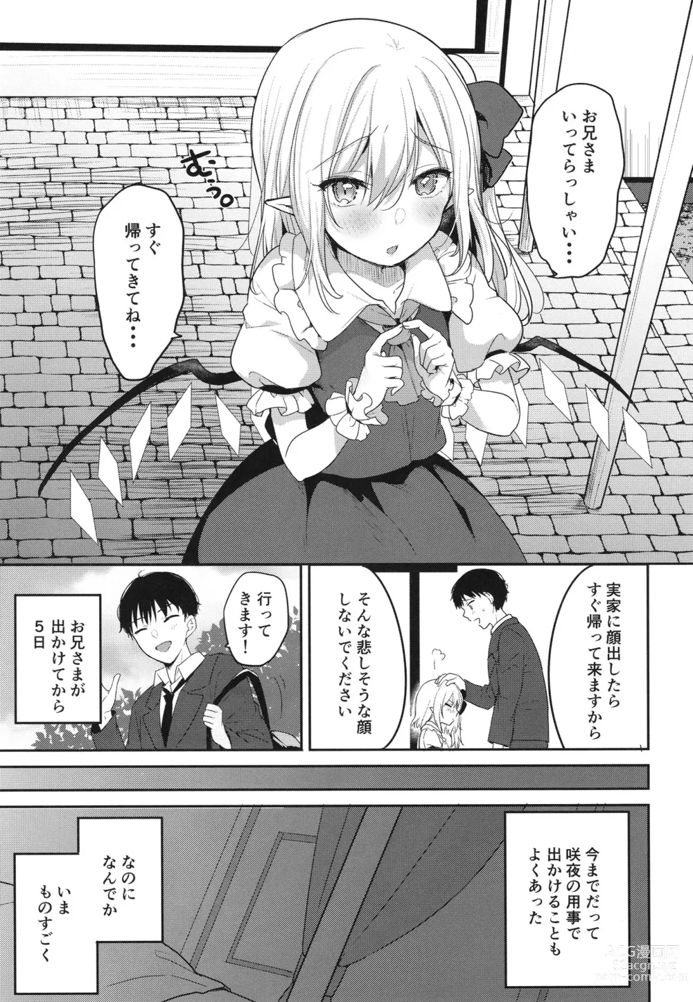 Page 4 of doujinshi Shiyounin no Gaishutsu