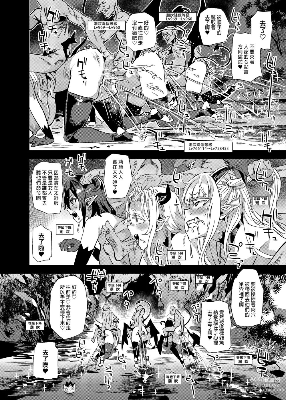 Page 16 of doujinshi 魅魔女王vs雜魚哥布林 (decensored)