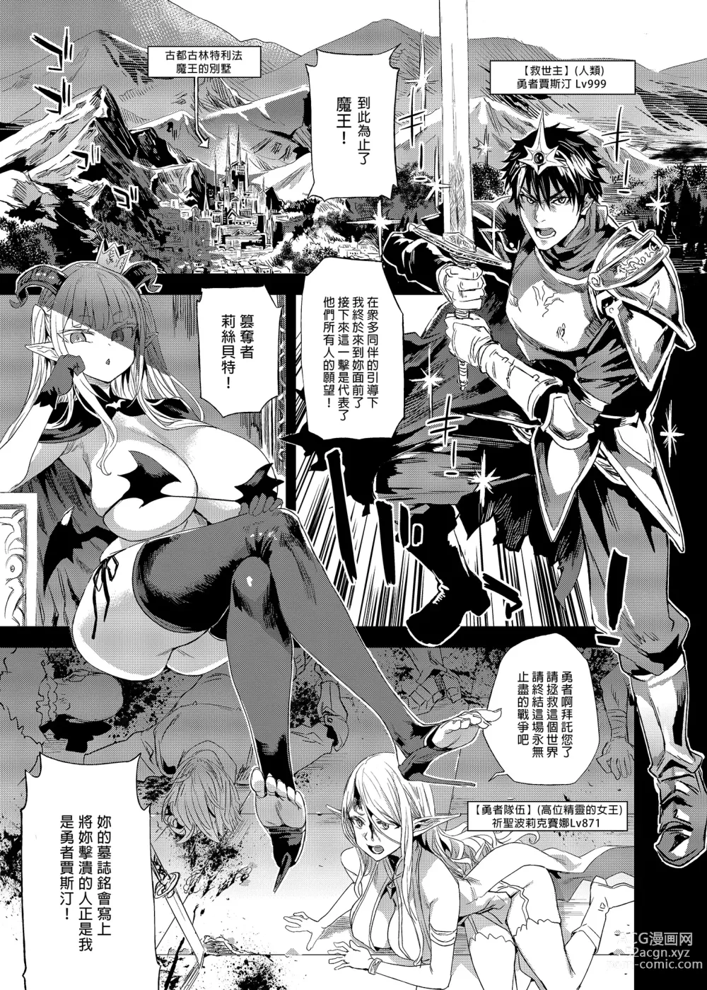 Page 3 of doujinshi 魅魔女王vs雜魚哥布林 (decensored)