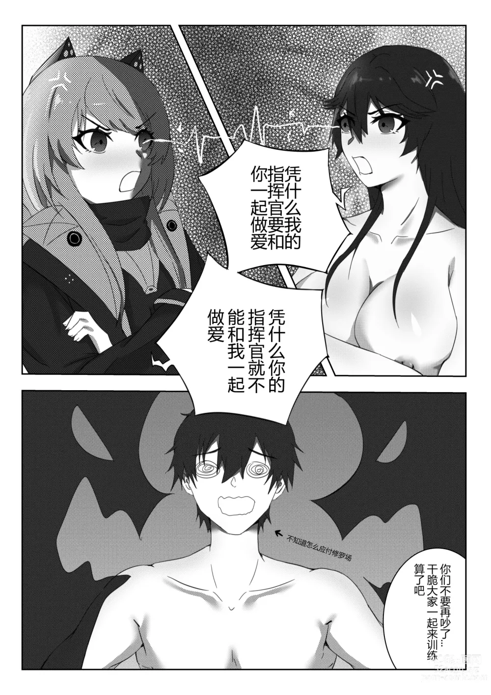 Page 23 of doujinshi 露西亚的绝密训练