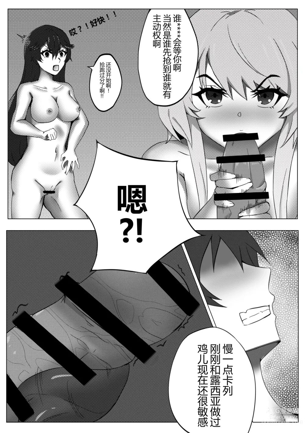 Page 25 of doujinshi 露西亚的绝密训练