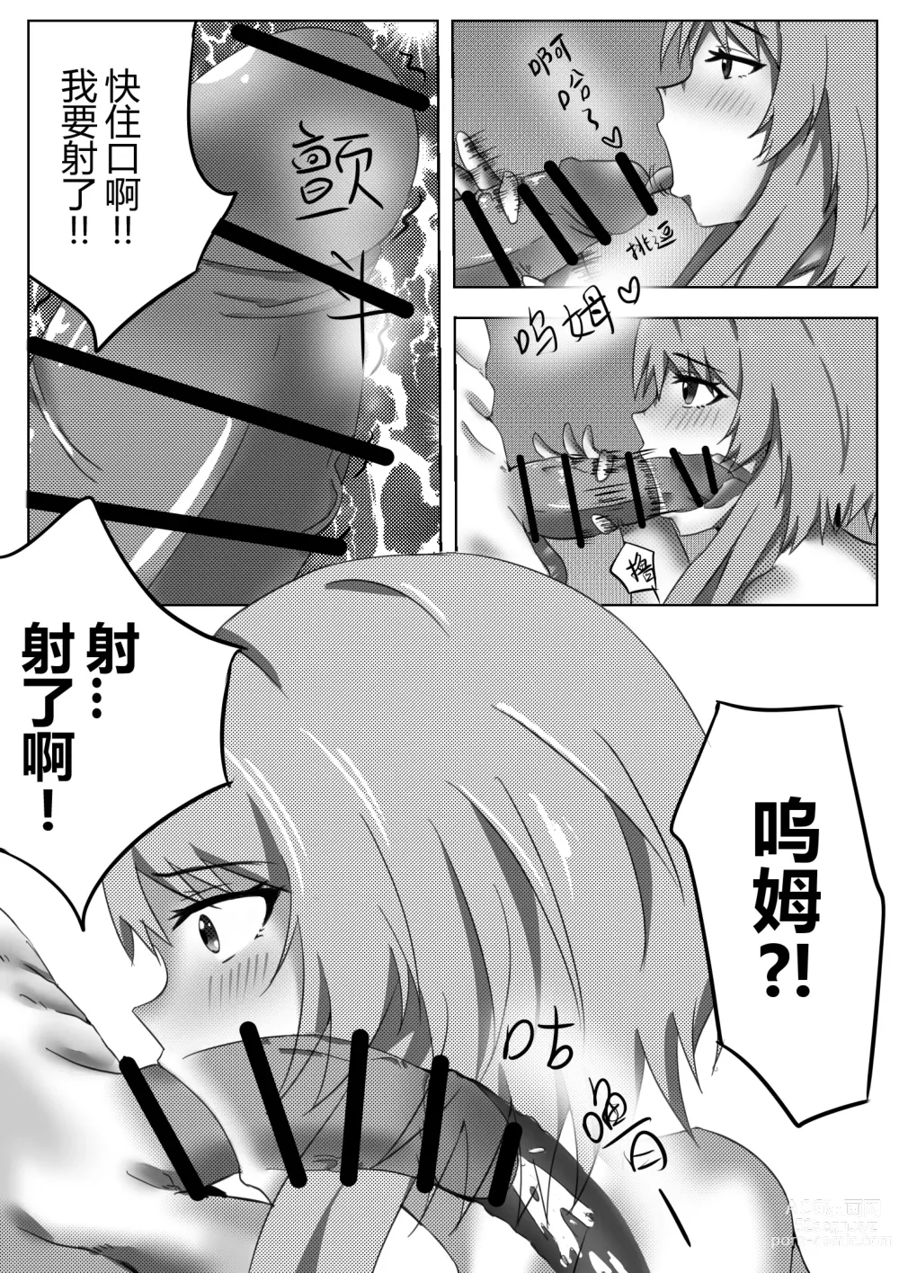 Page 26 of doujinshi 露西亚的绝密训练