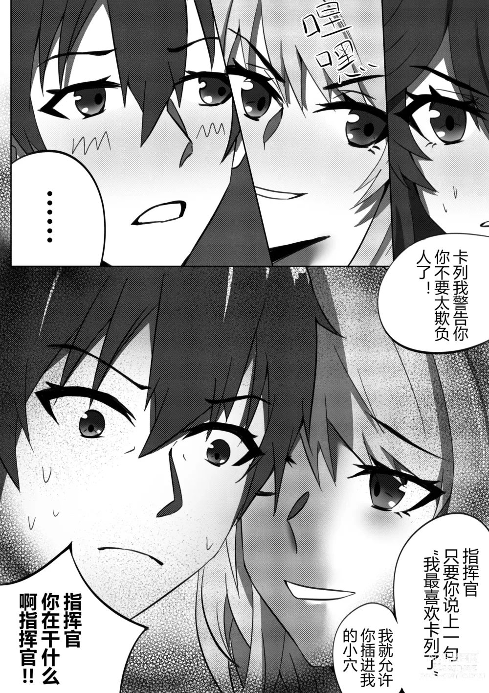 Page 28 of doujinshi 露西亚的绝密训练