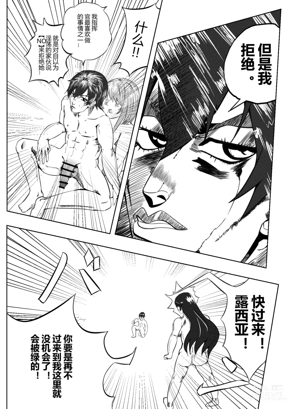 Page 29 of doujinshi 露西亚的绝密训练