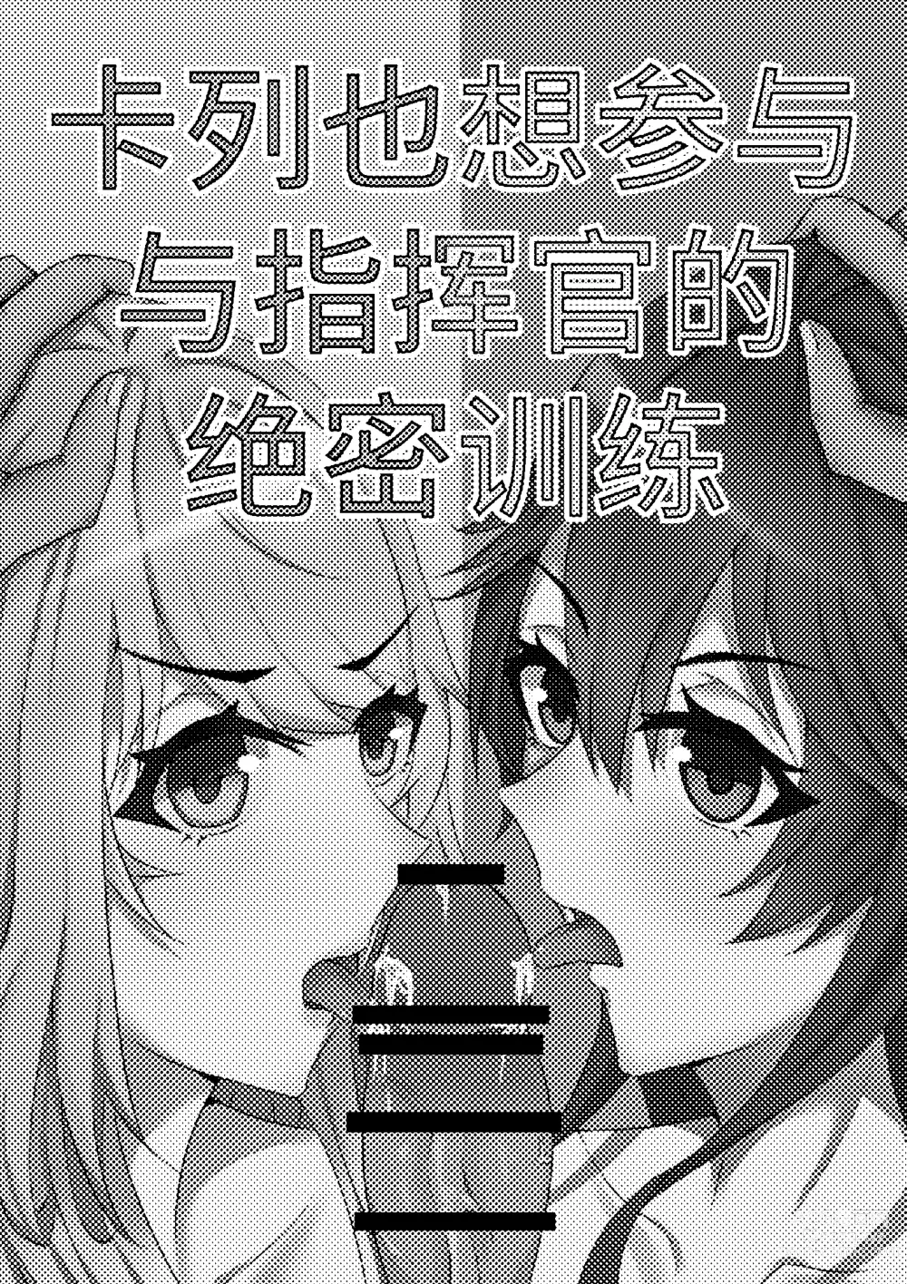 Page 49 of doujinshi 露西亚的绝密训练