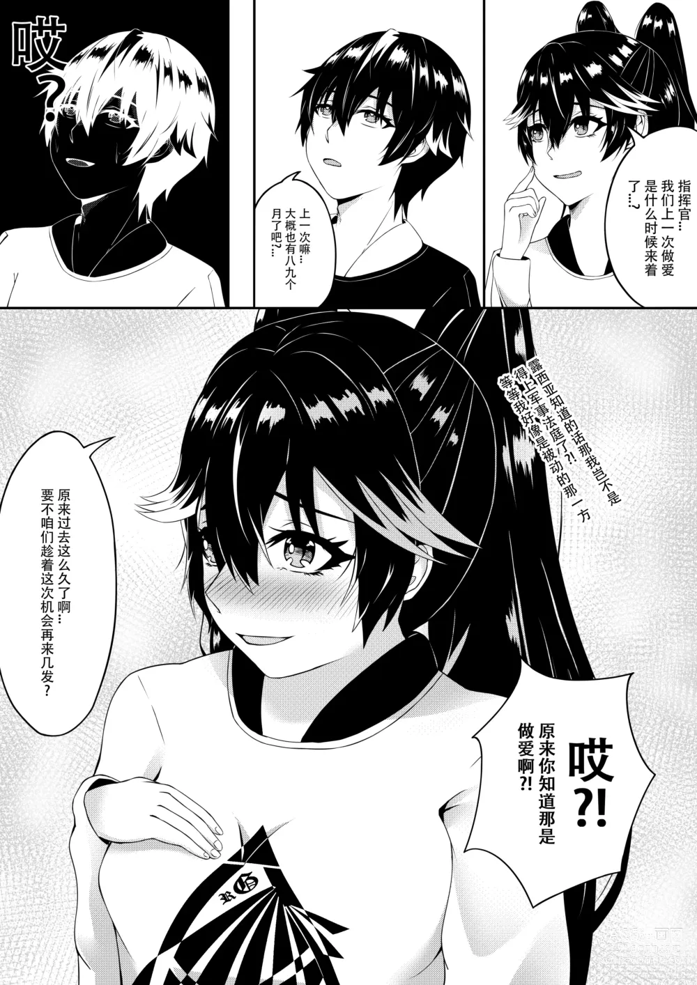 Page 65 of doujinshi 露西亚的绝密训练