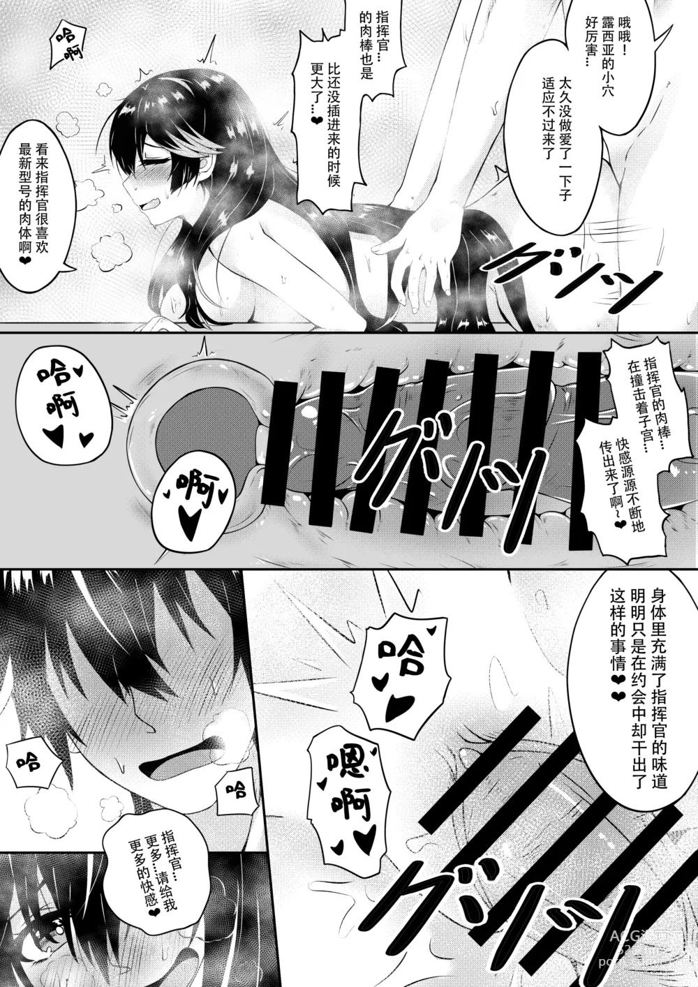 Page 67 of doujinshi 露西亚的绝密训练