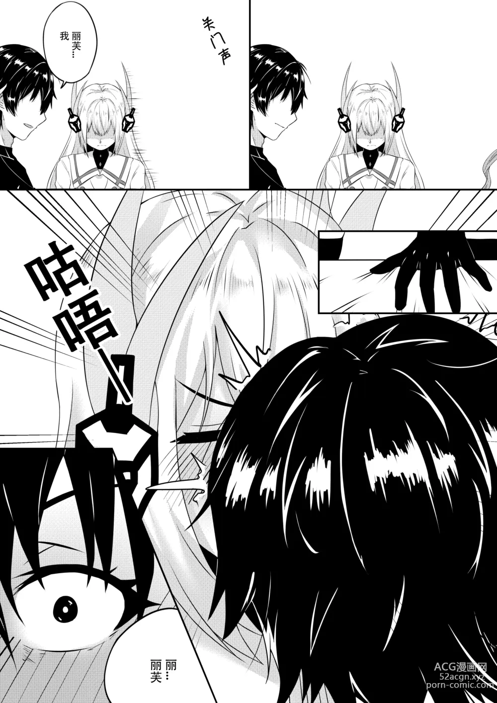 Page 71 of doujinshi 露西亚的绝密训练