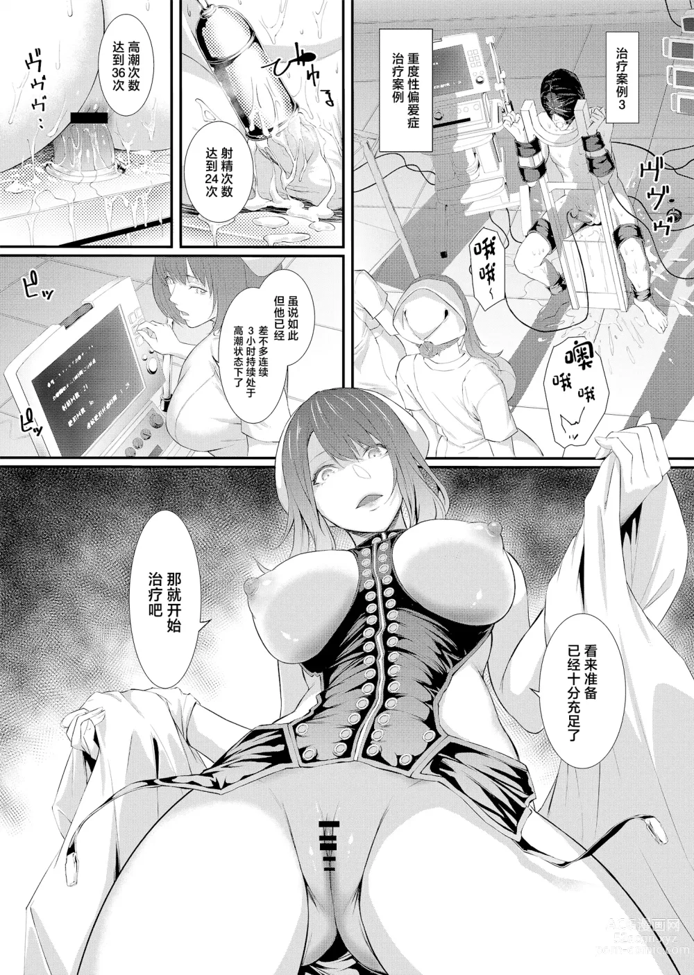 Page 27 of doujinshi Sakusei Kangoku -Mugen ni Tsuzuku Shasei Jigoku-