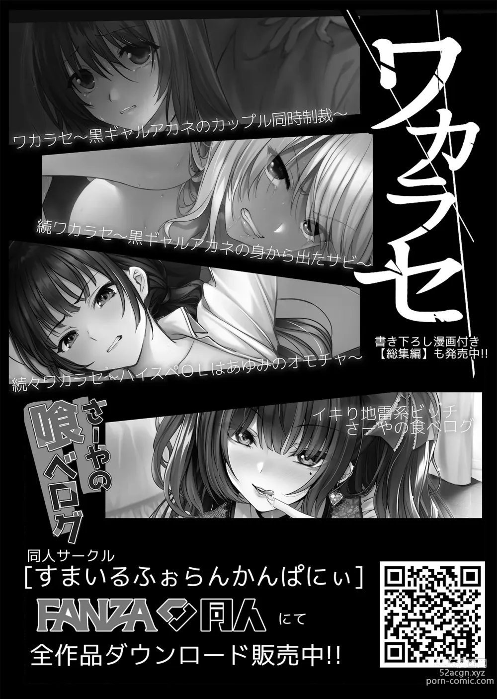 Page 38 of doujinshi Sakusei Kangoku -Mugen ni Tsuzuku Shasei Jigoku-