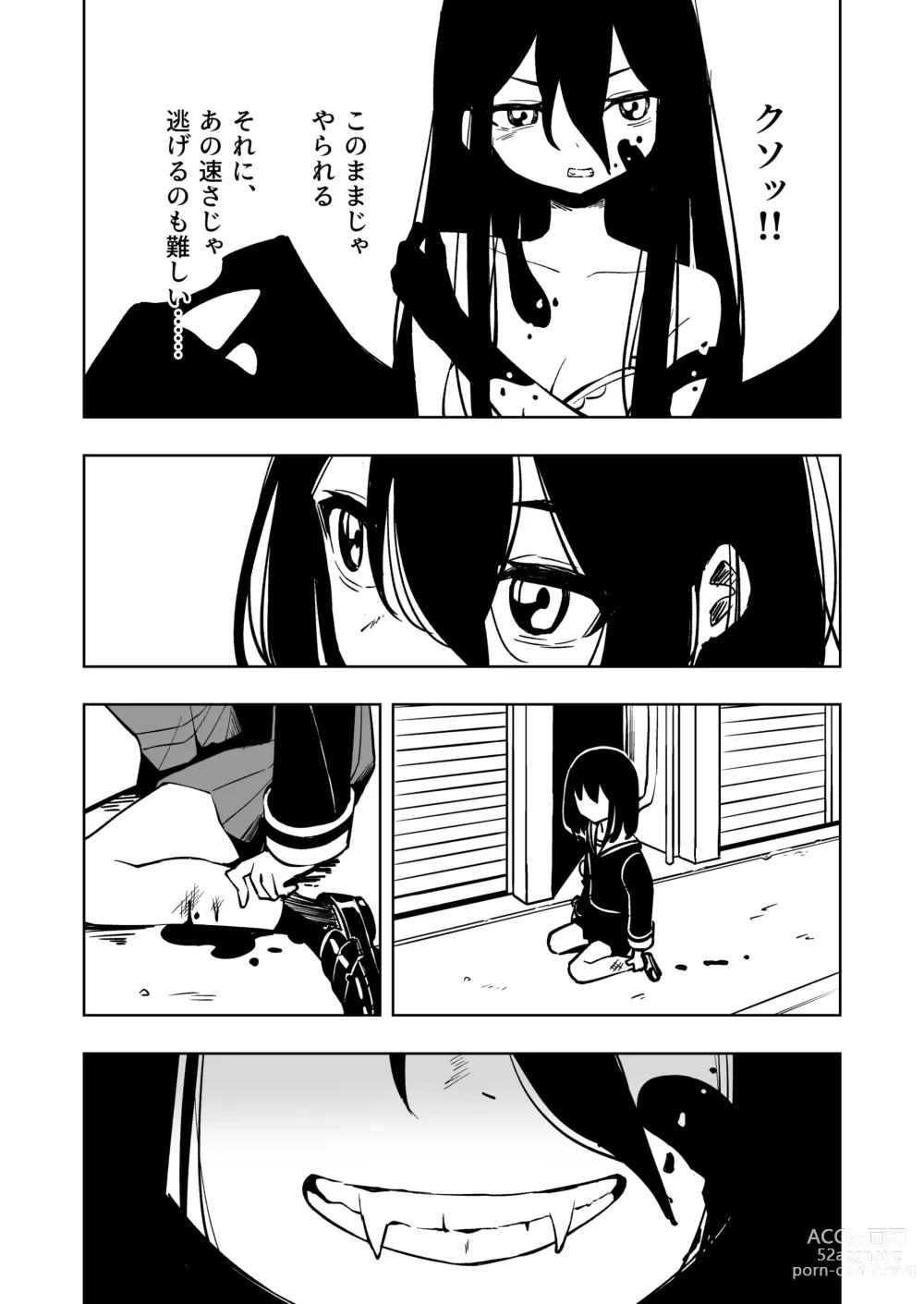 Page 11 of doujinshi Mahou Shoujo Futanari Haiboku