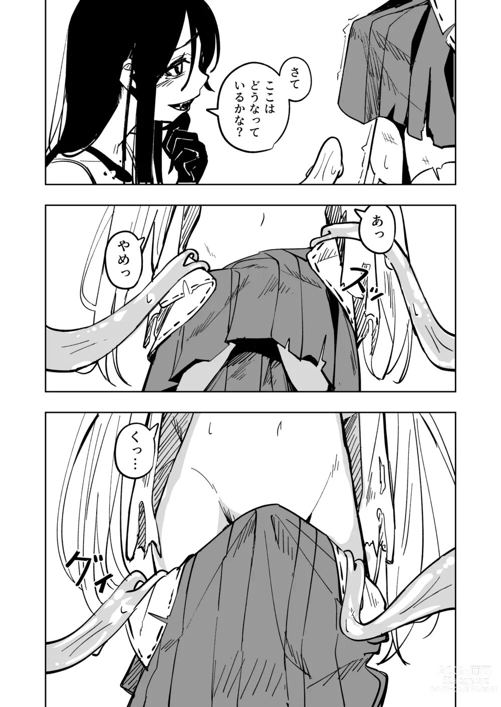 Page 19 of doujinshi Mahou Shoujo Futanari Haiboku