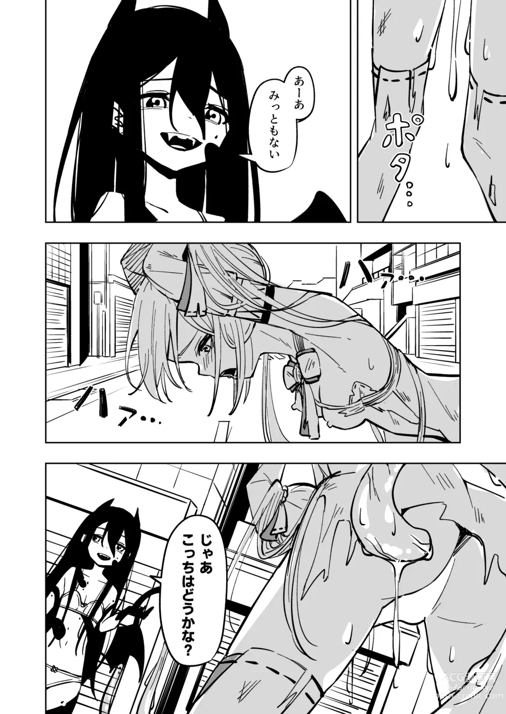 Page 26 of doujinshi Mahou Shoujo Futanari Haiboku