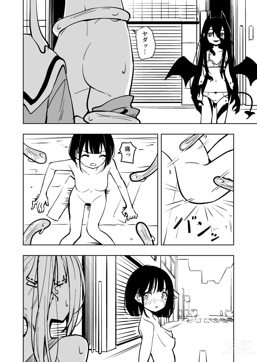 Page 34 of doujinshi Mahou Shoujo Futanari Haiboku