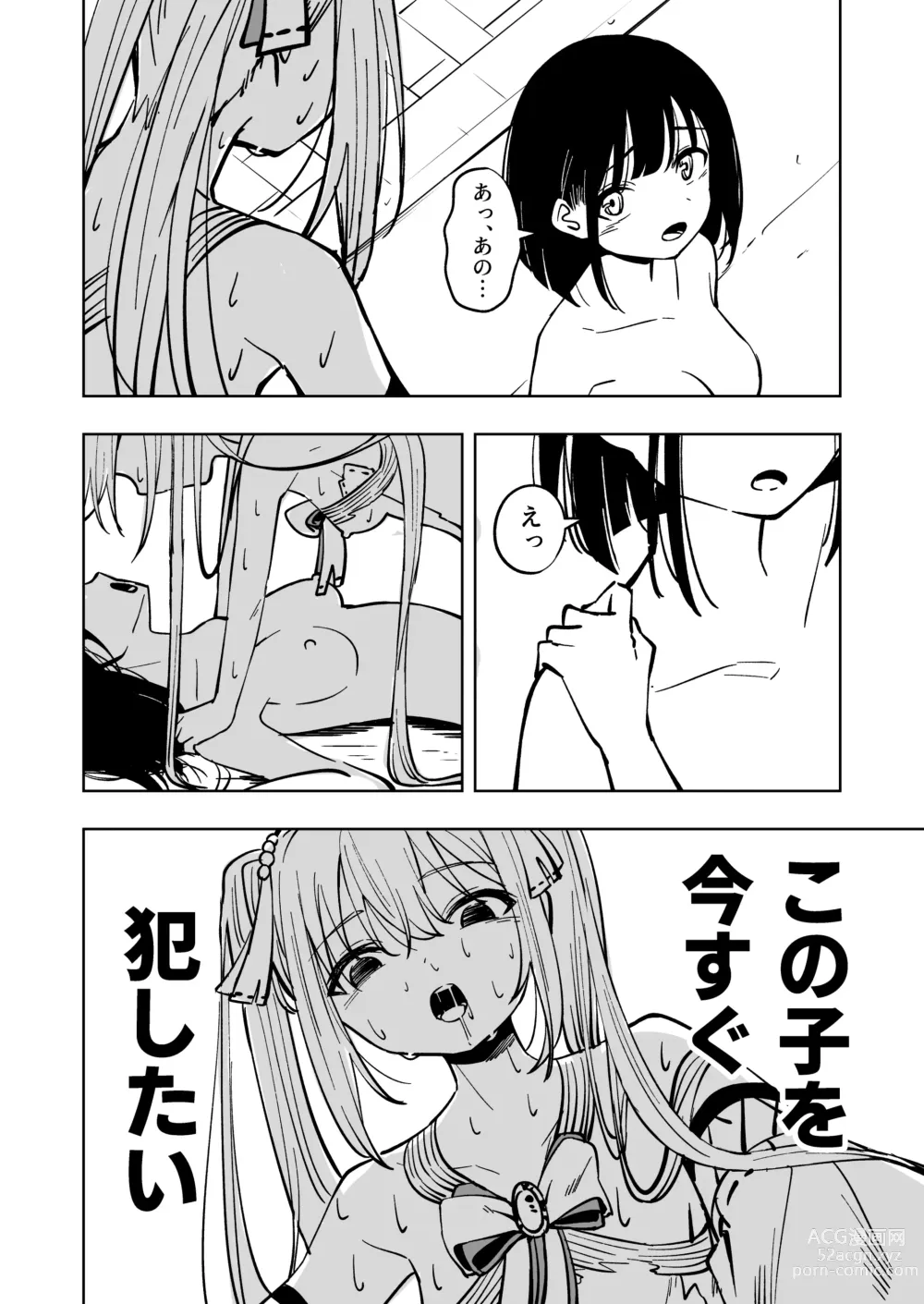 Page 36 of doujinshi Mahou Shoujo Futanari Haiboku