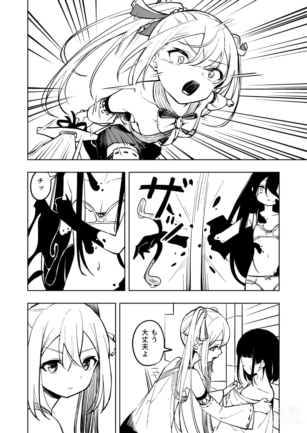 Page 10 of doujinshi Mahou Shoujo Futanari Haiboku