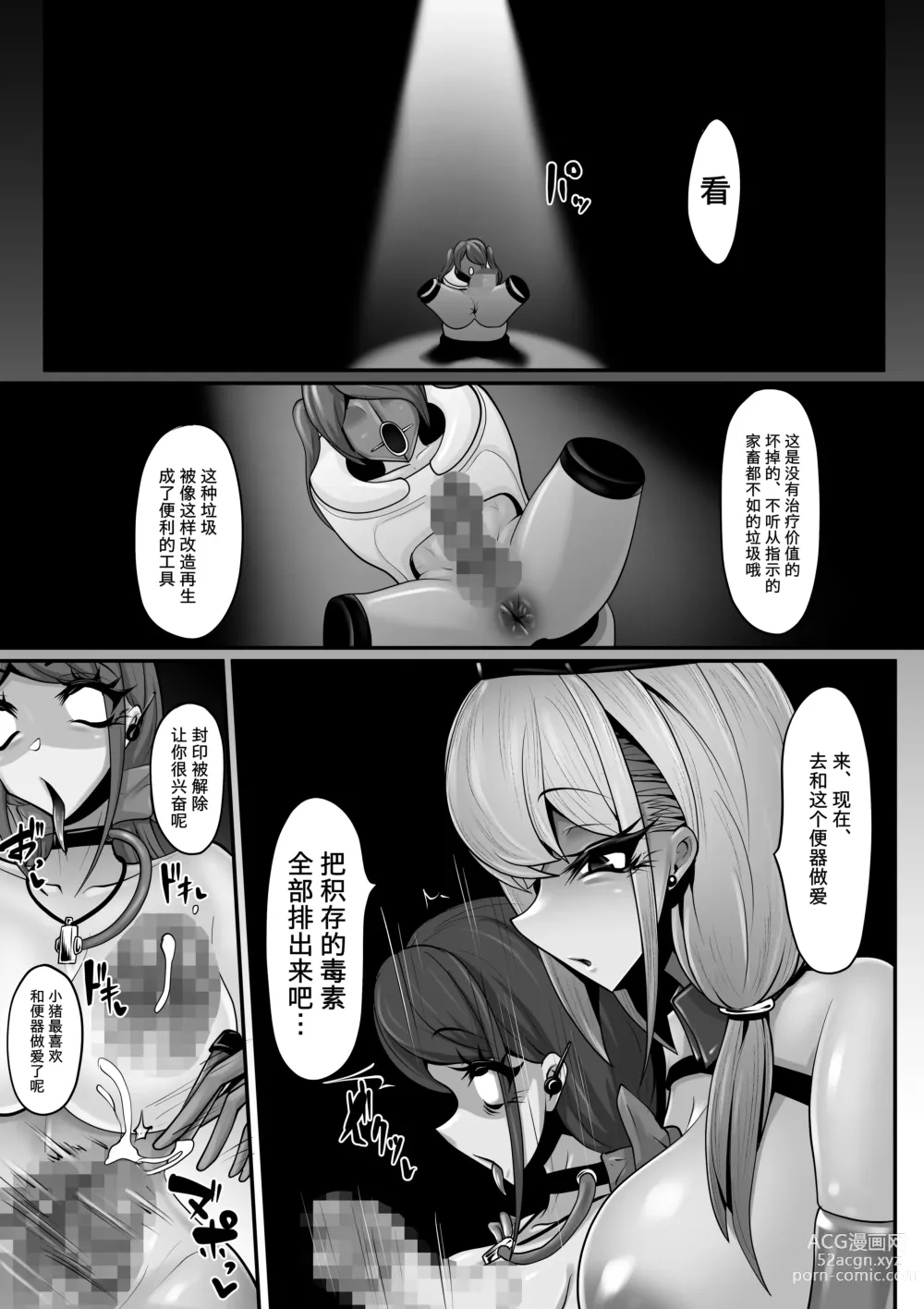 Page 34 of doujinshi Sennou Chiryou Android Nurse no Mazo-ka Chiryou