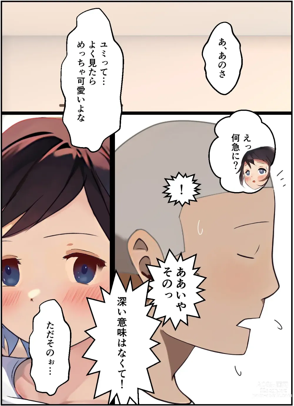 Page 27 of doujinshi 【友情崩壊】抜け駆け 家デート〜即処女ロス アイツら俺の知らない間にこんな事しやがって…