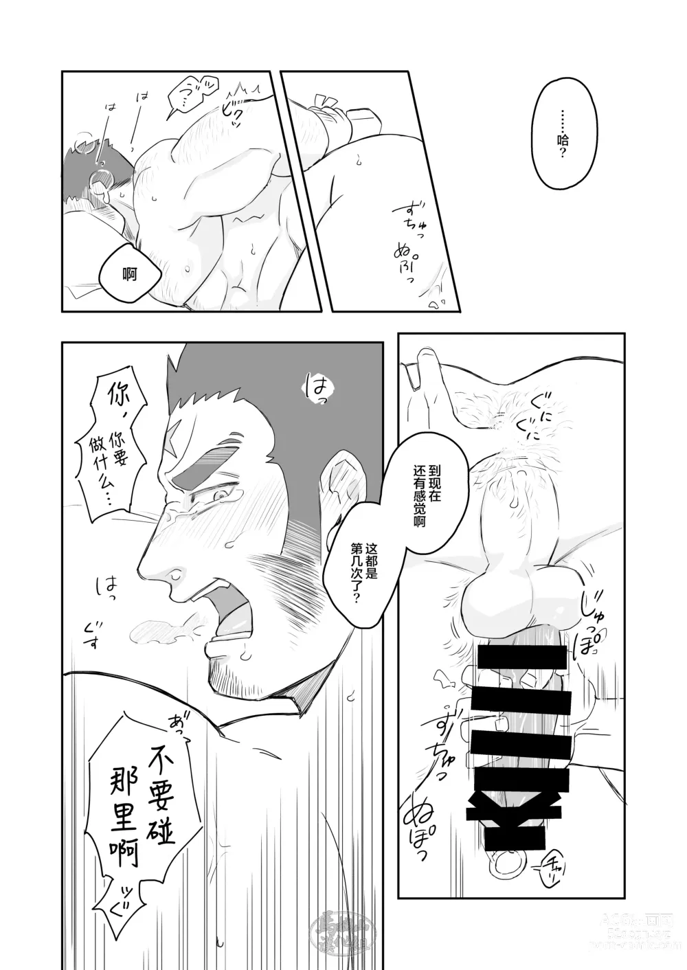 Page 13 of doujinshi CCC