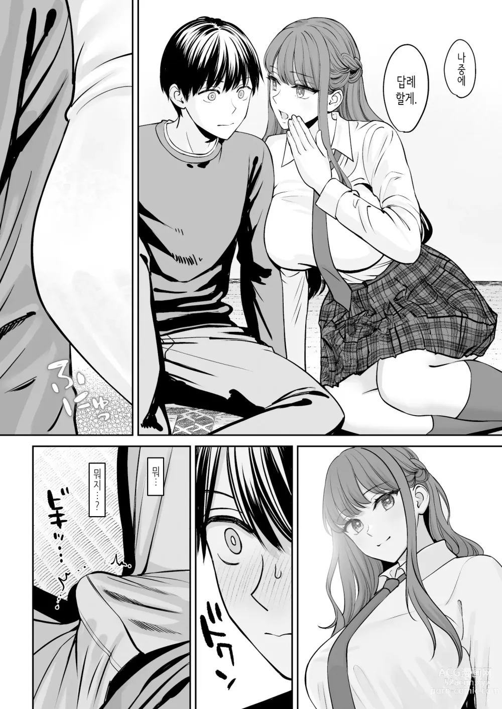 Page 11 of doujinshi 갑자기 누나가 생긴 이야기