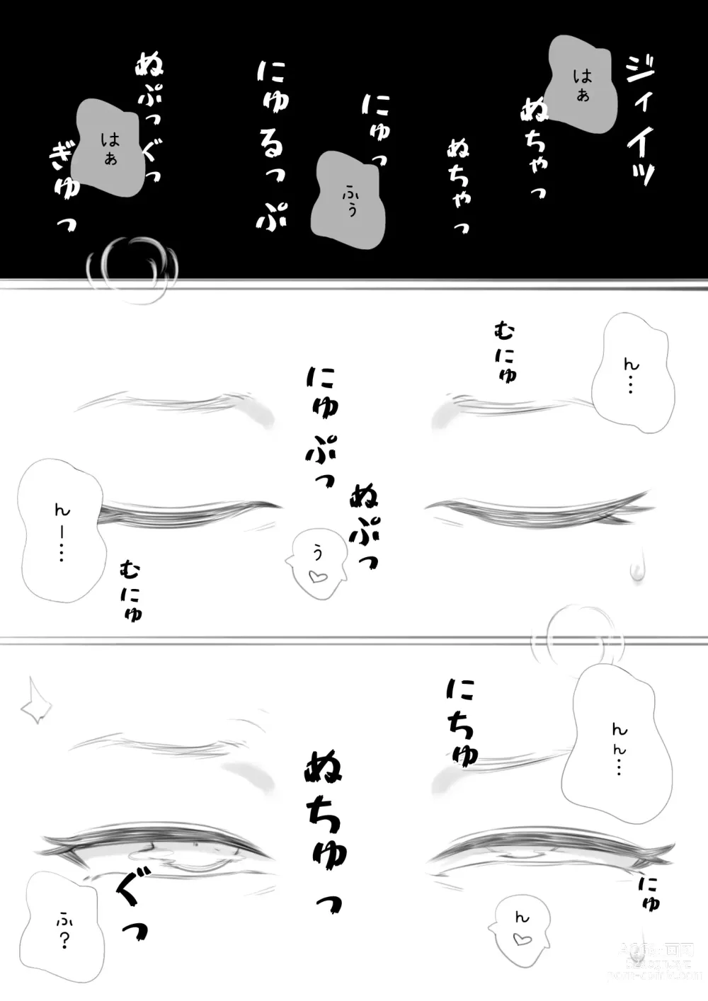 Page 3 of doujinshi ギャルを着る