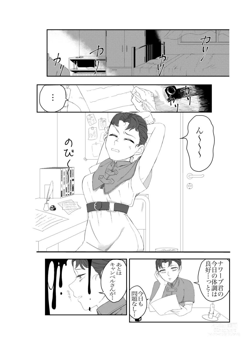 Page 2 of doujinshi Shirokuro Emi R18 Manga & Irasuto Matome