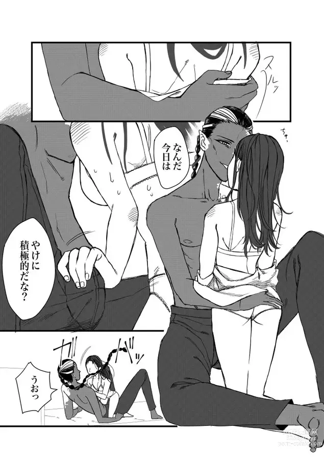 Page 11 of doujinshi Shirokuro Emi R18 Manga & Irasuto Matome