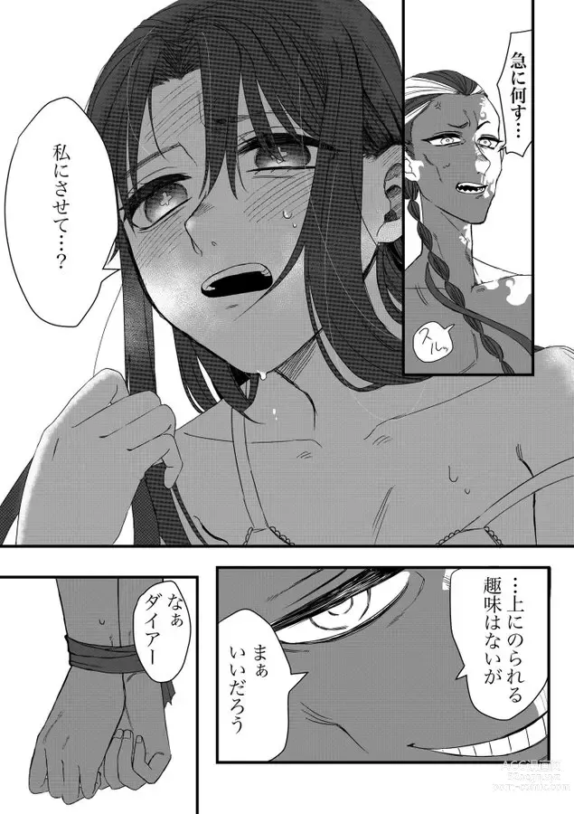 Page 12 of doujinshi Shirokuro Emi R18 Manga & Irasuto Matome