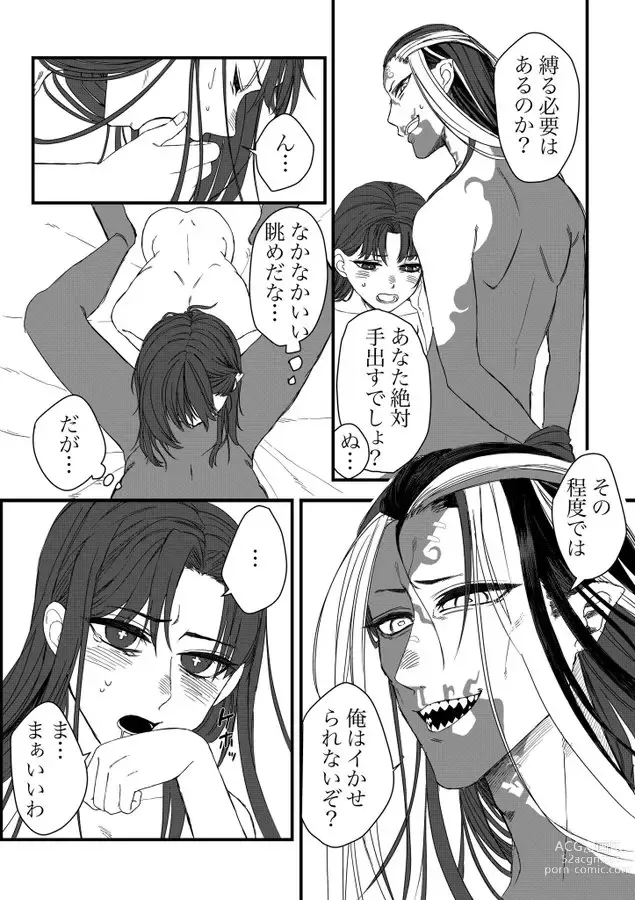 Page 13 of doujinshi Shirokuro Emi R18 Manga & Irasuto Matome