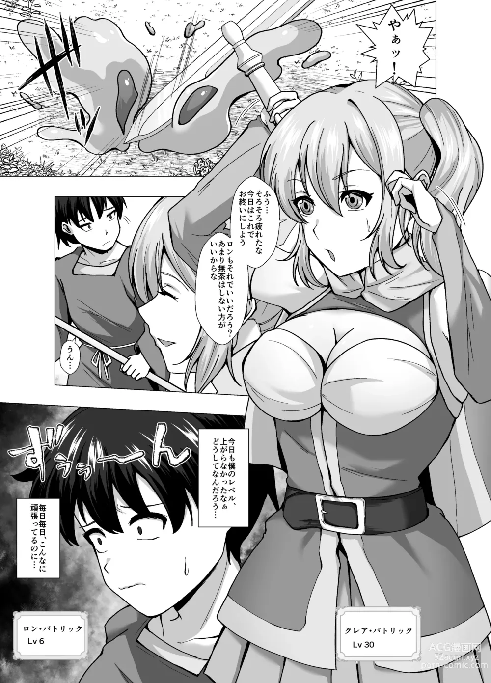 Page 3 of doujinshi Boku no Level Up  no Houhou wa  Kawa o Kite Shasei suru Koto deshita