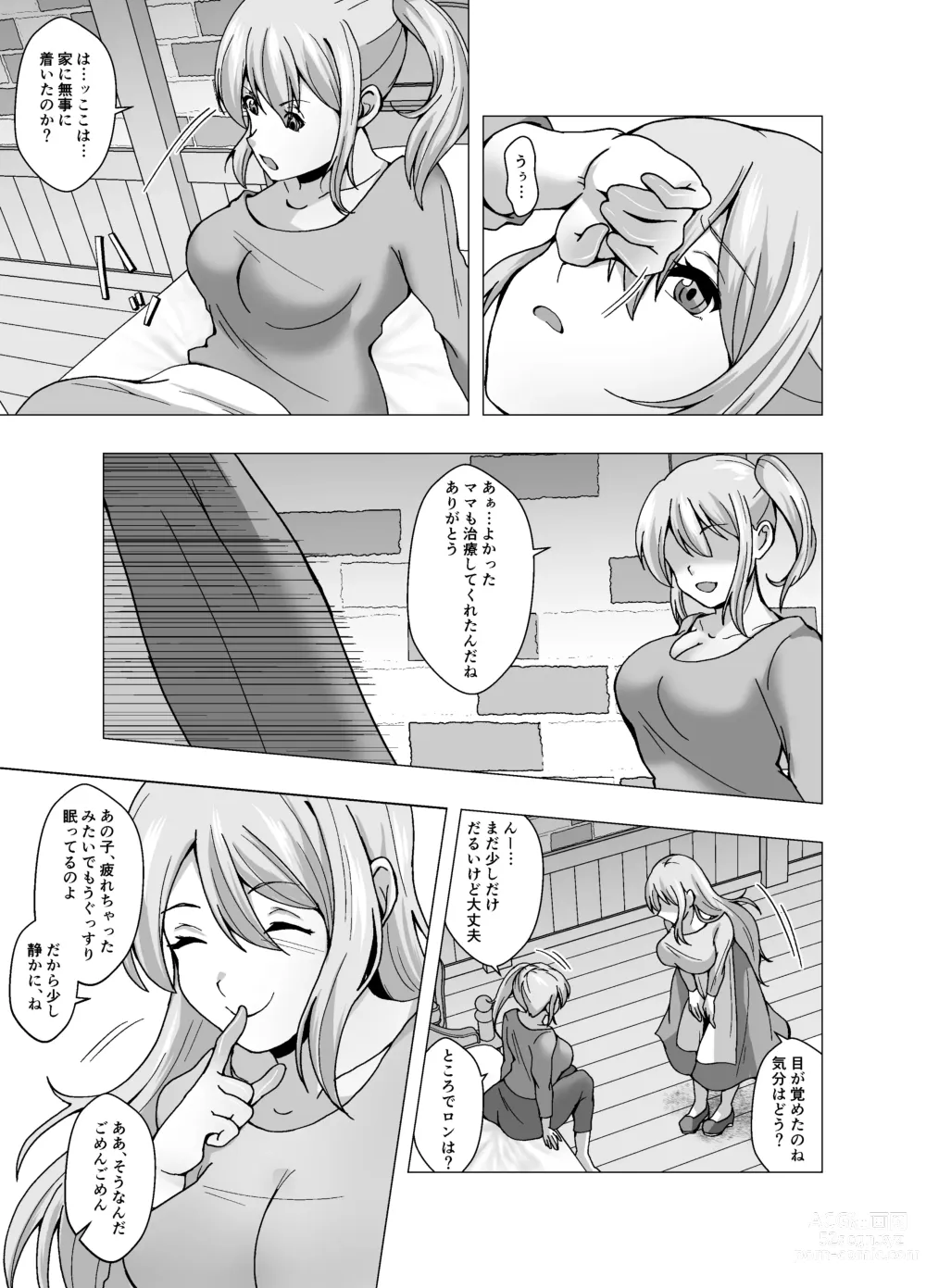 Page 25 of doujinshi Boku no Level Up  no Houhou wa  Kawa o Kite Shasei suru Koto deshita