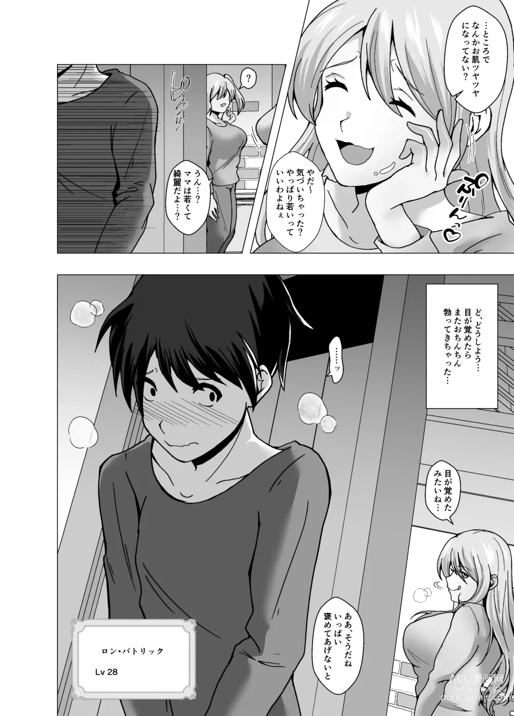 Page 26 of doujinshi Boku no Level Up  no Houhou wa  Kawa o Kite Shasei suru Koto deshita