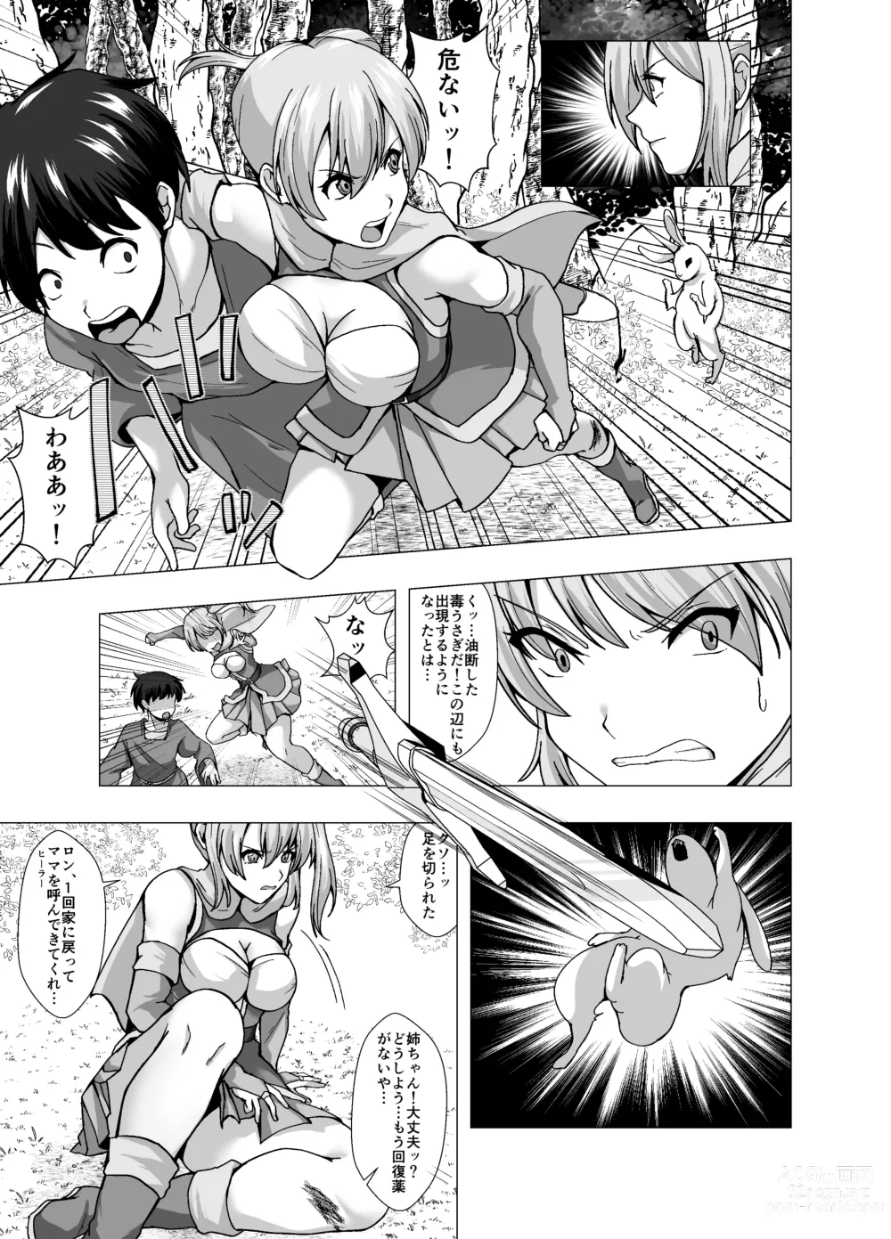 Page 5 of doujinshi Boku no Level Up  no Houhou wa  Kawa o Kite Shasei suru Koto deshita