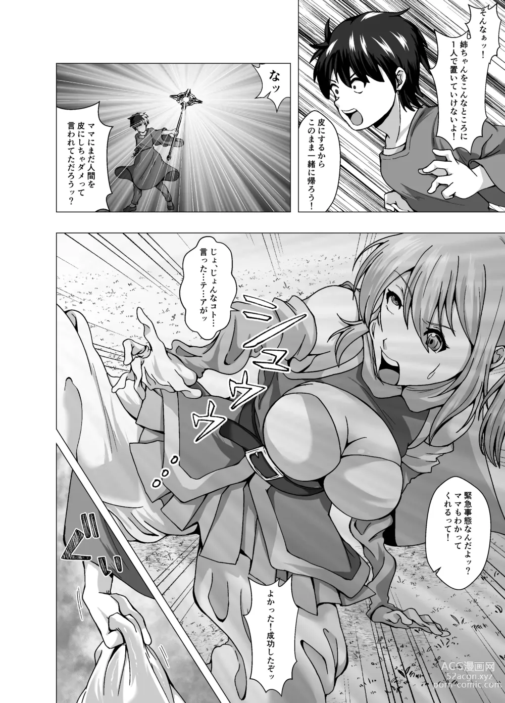 Page 6 of doujinshi Boku no Level Up  no Houhou wa  Kawa o Kite Shasei suru Koto deshita