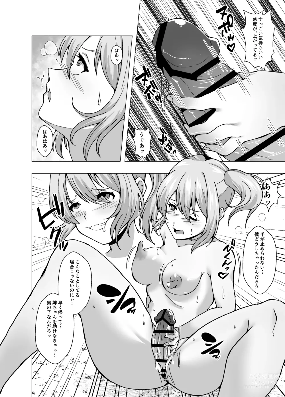 Page 10 of doujinshi Boku no Level Up  no Houhou wa  Kawa o Kite Shasei suru Koto deshita