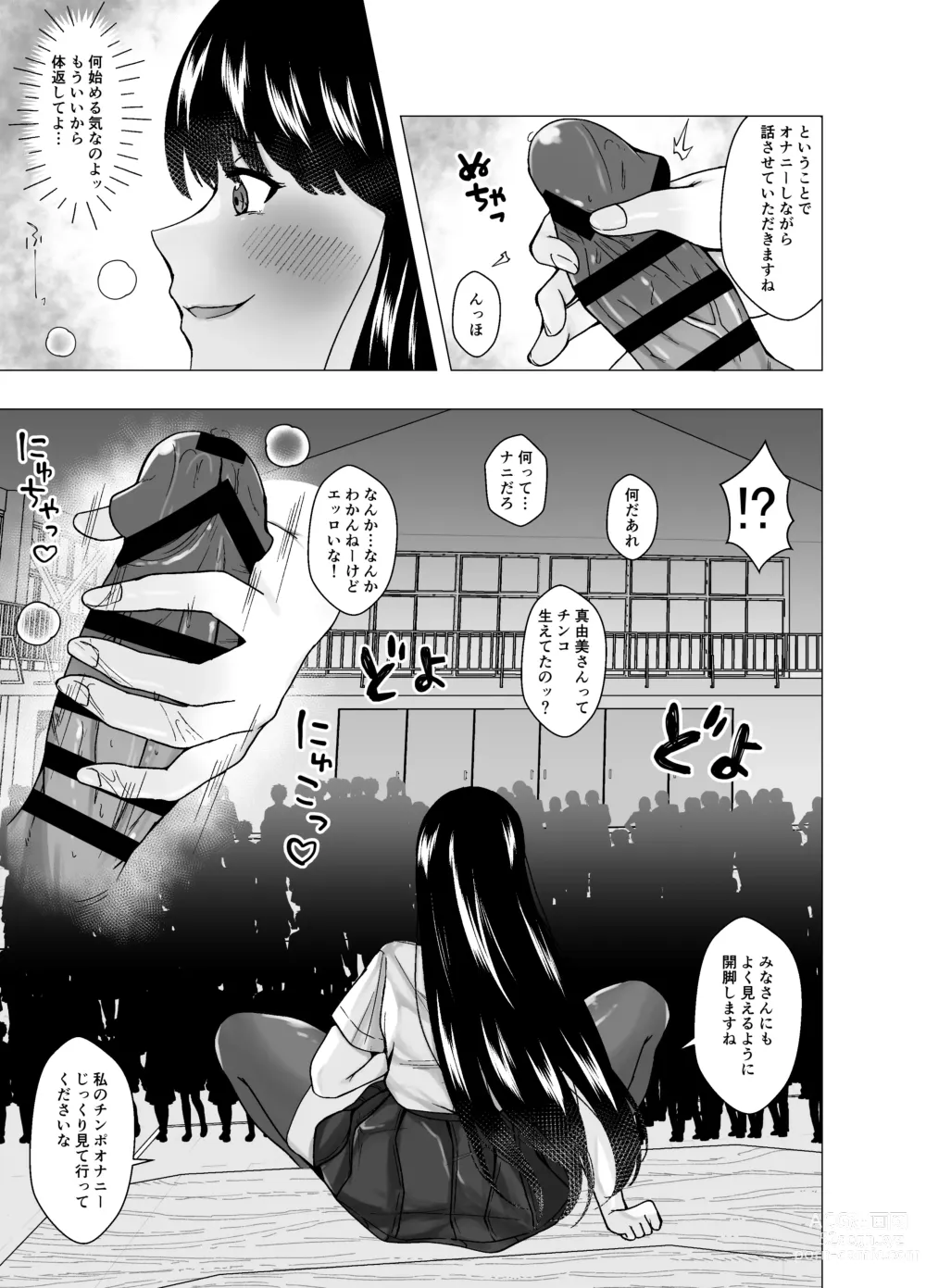 Page 11 of doujinshi Kirai na   Osananajimi ga  Seitokaichou ni Rikkouho ~Ore ga Kawari ni Enzetsu Shiteyaru~