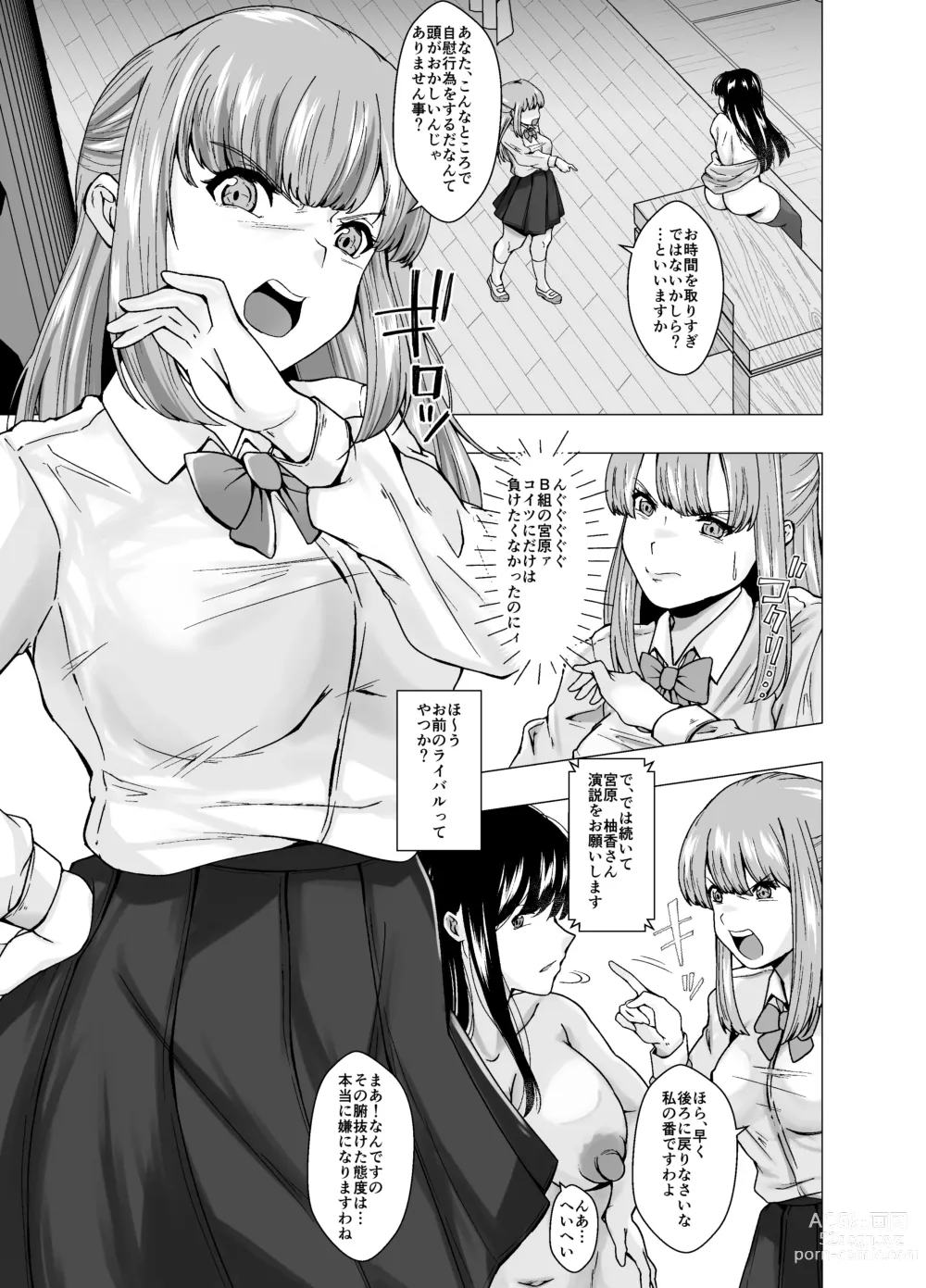 Page 15 of doujinshi Kirai na   Osananajimi ga  Seitokaichou ni Rikkouho ~Ore ga Kawari ni Enzetsu Shiteyaru~